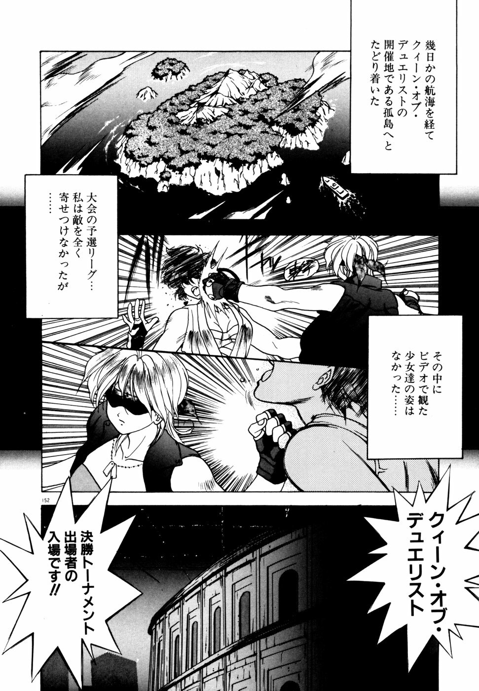 [Fuji Sangou] Extra Dream page 155 full