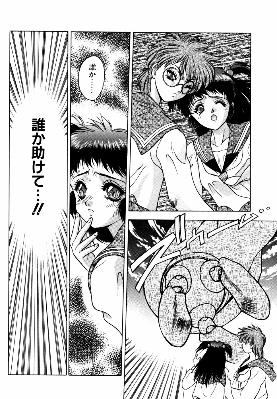 [Fuji Sangou] Extra Dream page 17 full