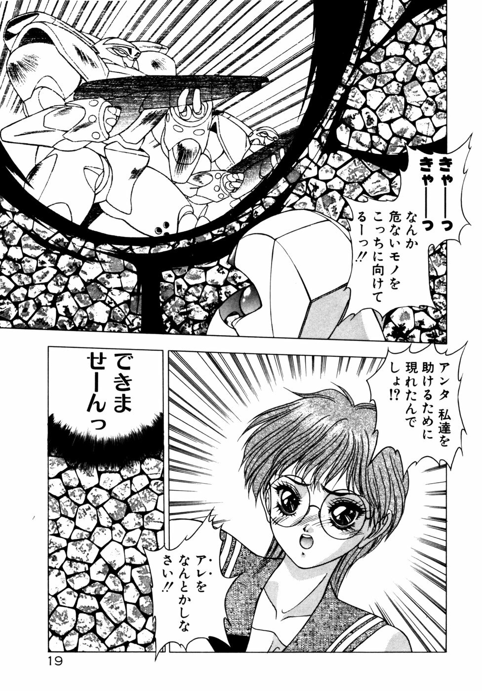 [Fuji Sangou] Extra Dream page 22 full