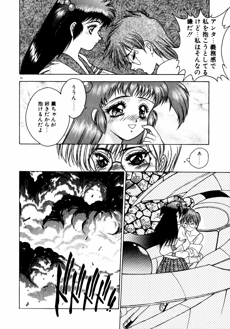 [Fuji Sangou] Extra Dream page 29 full