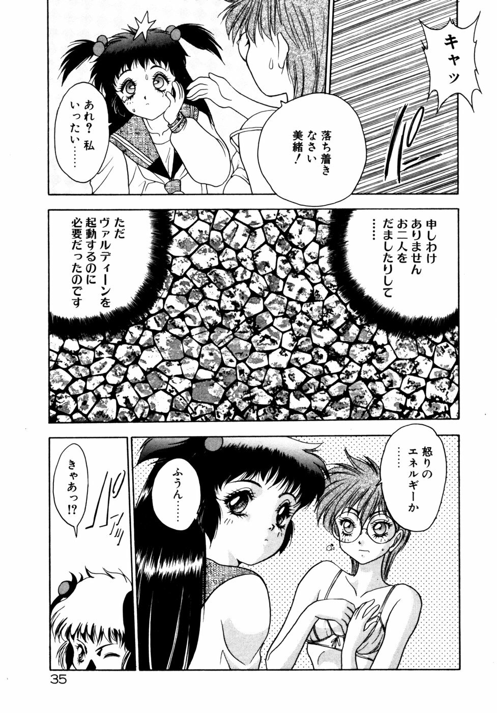 [Fuji Sangou] Extra Dream page 38 full