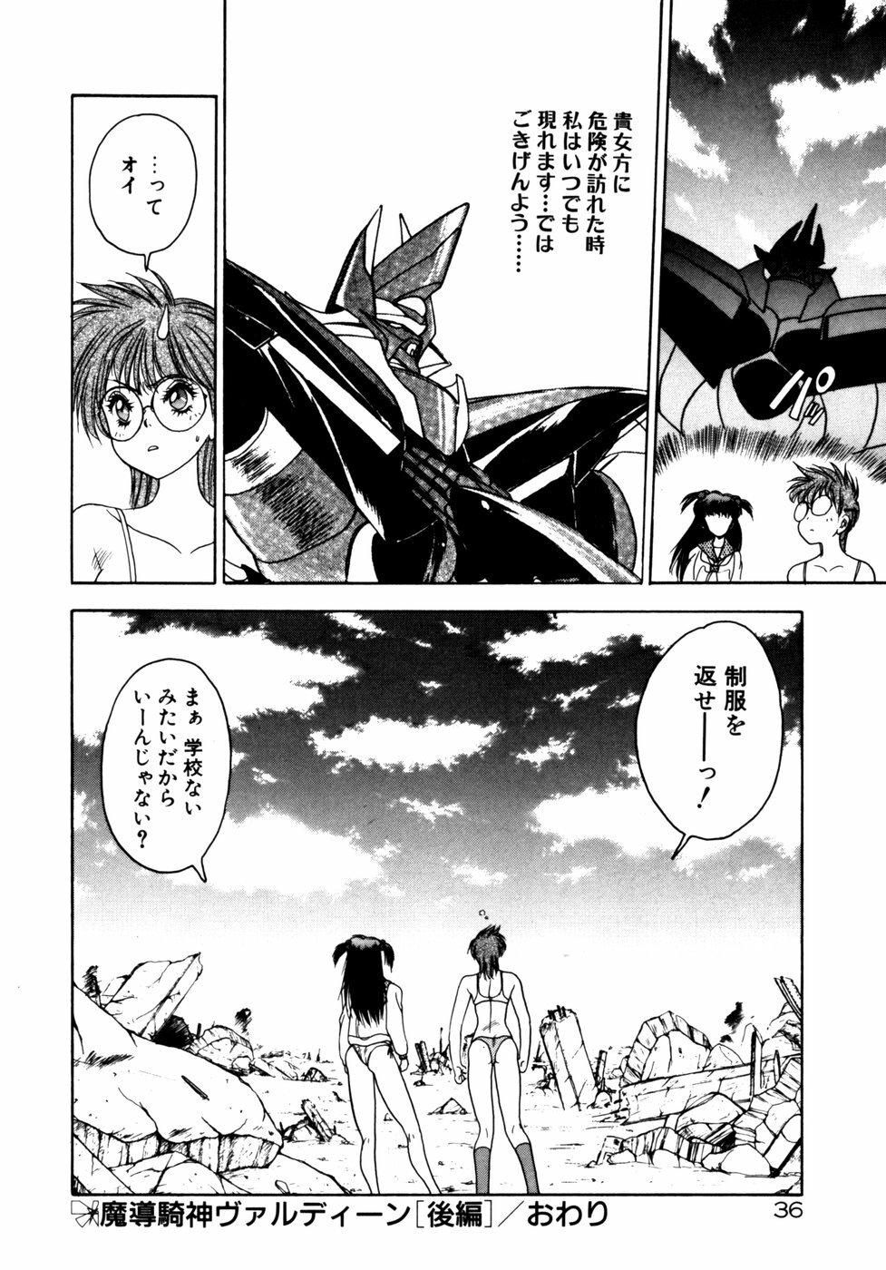 [Fuji Sangou] Extra Dream page 39 full