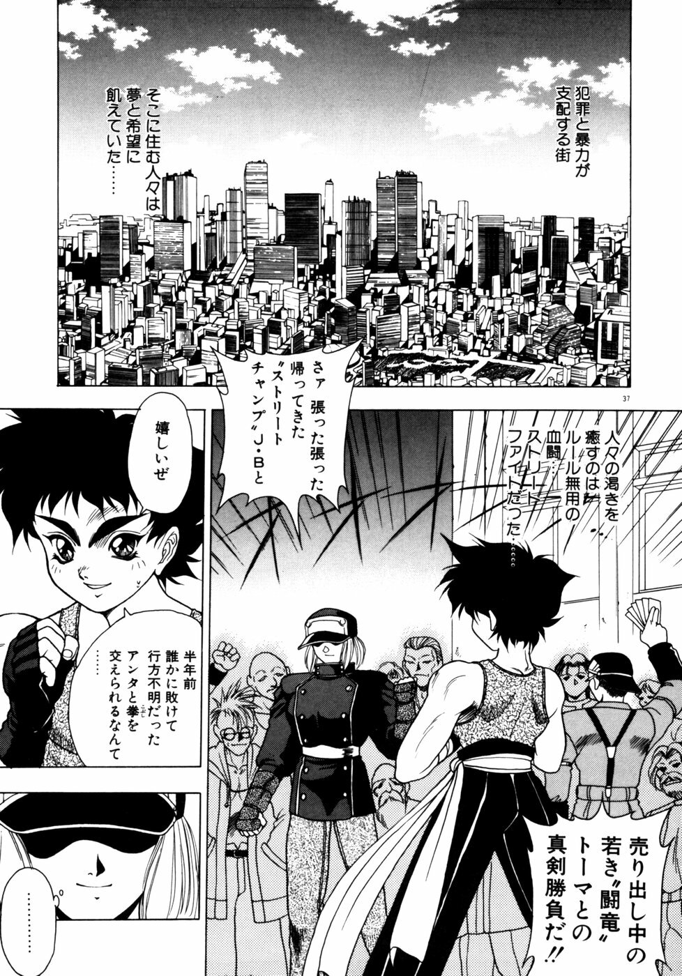 [Fuji Sangou] Extra Dream page 40 full