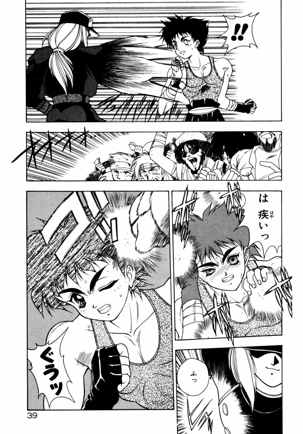 [Fuji Sangou] Extra Dream page 42 full