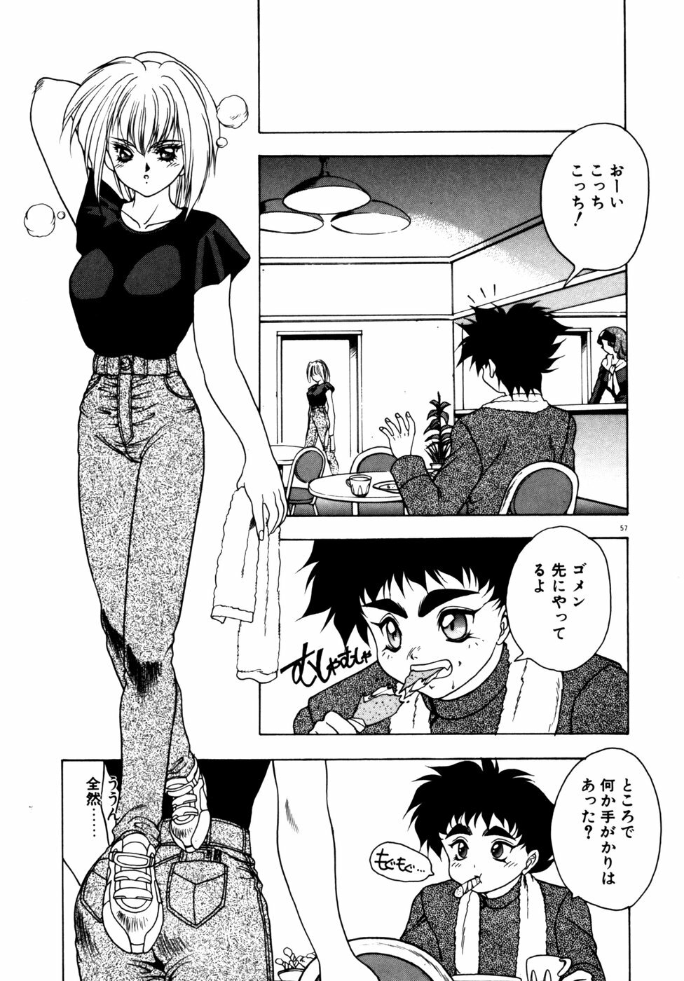 [Fuji Sangou] Extra Dream page 60 full