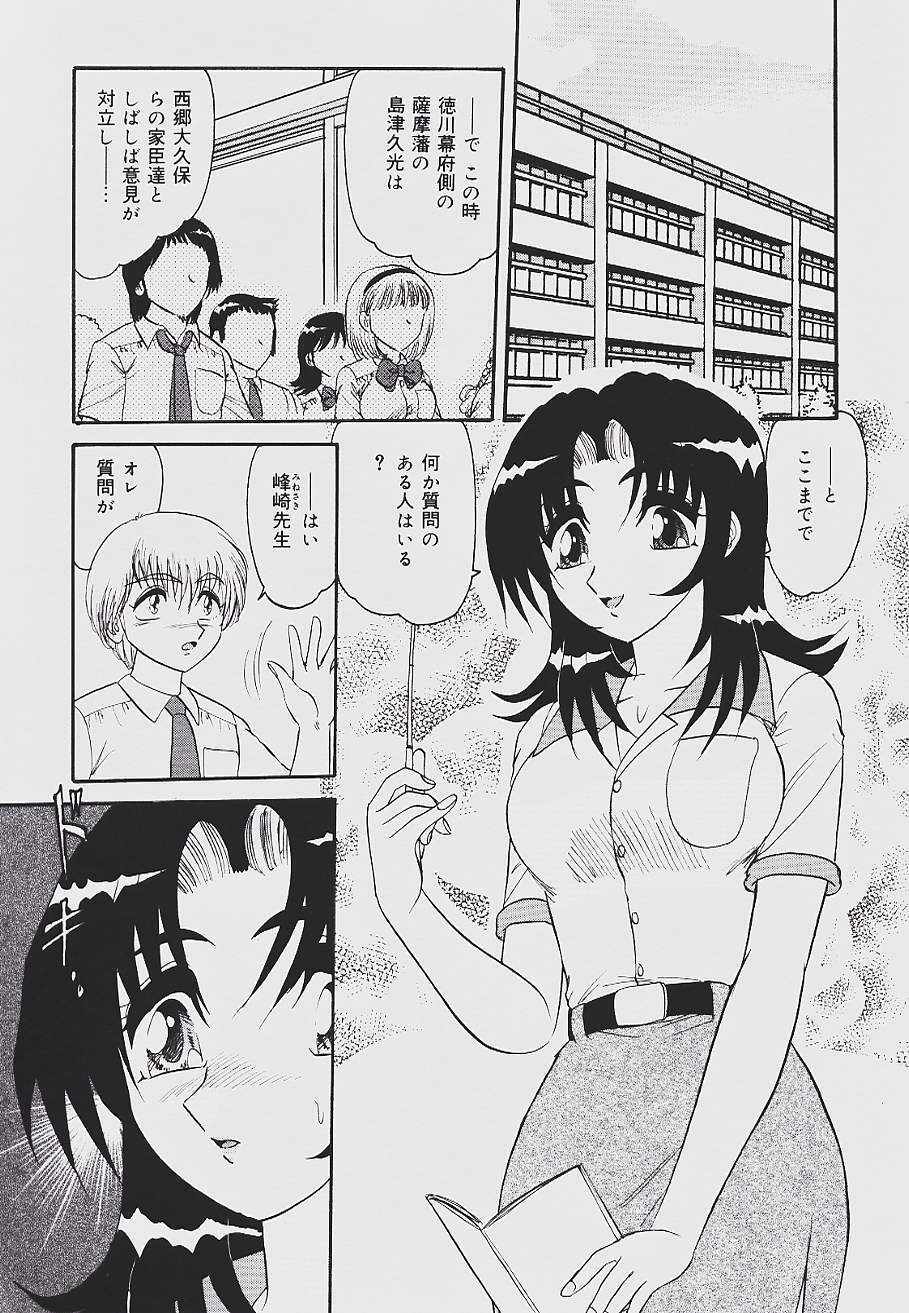 [Harukaze Saki] Kaikan Chuudoku - Pleasure Poisoning page 68 full