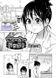 [Shiwasu no Okina] Camii Dock! (COMIC Aun 2009-12) [English] [aceonetwo] - page 2