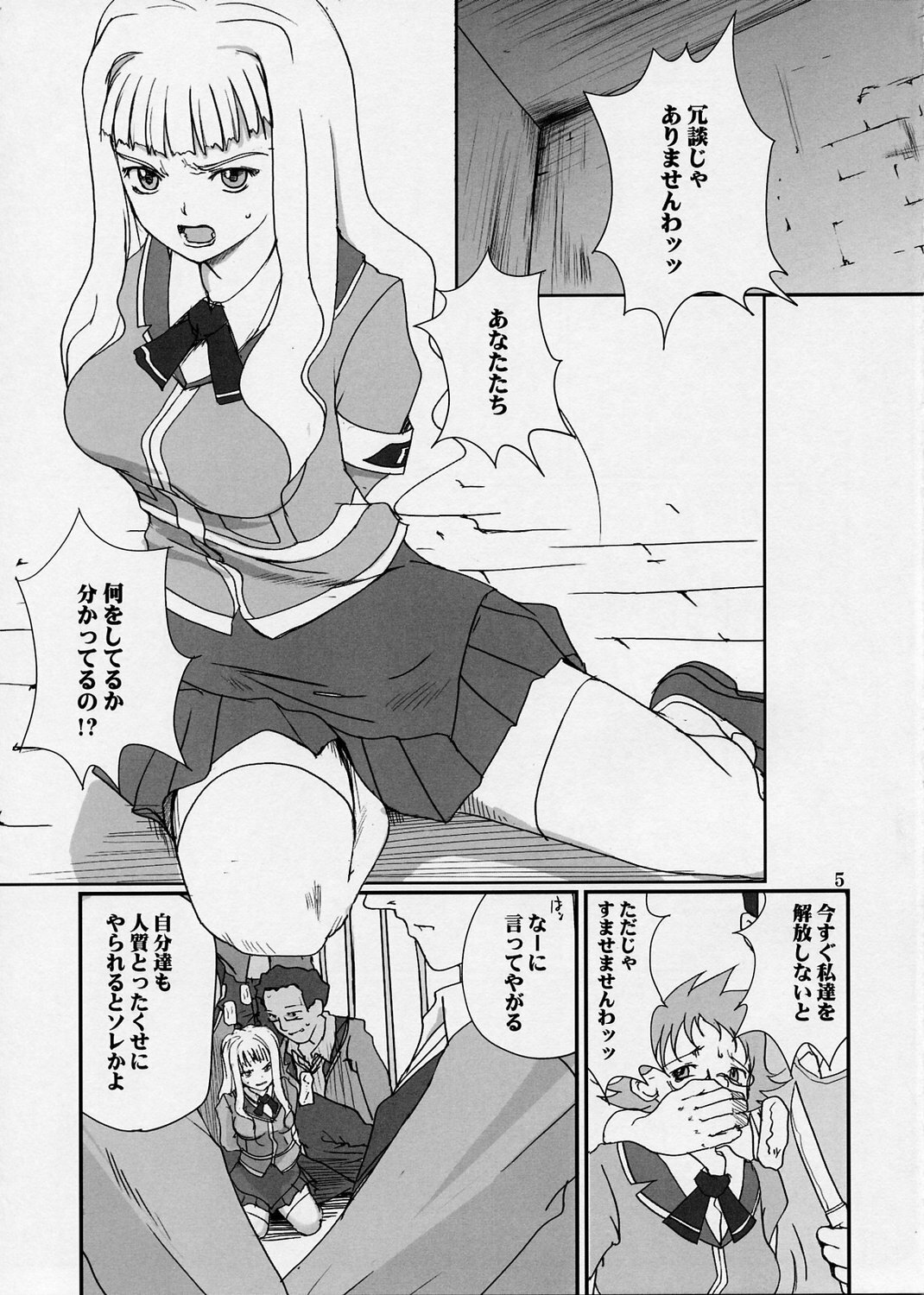(C67) [twinzito (Tsukiyoshi Hiroki)] devo cinque (Mai-HiME) page 5 full