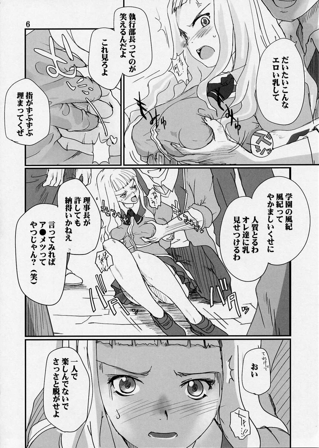 (C67) [twinzito (Tsukiyoshi Hiroki)] devo cinque (Mai-HiME) page 6 full