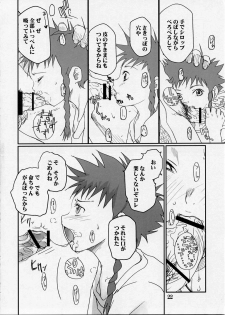 (C67) [twinzito (Tsukiyoshi Hiroki)] devo cinque (Mai-HiME) - page 22