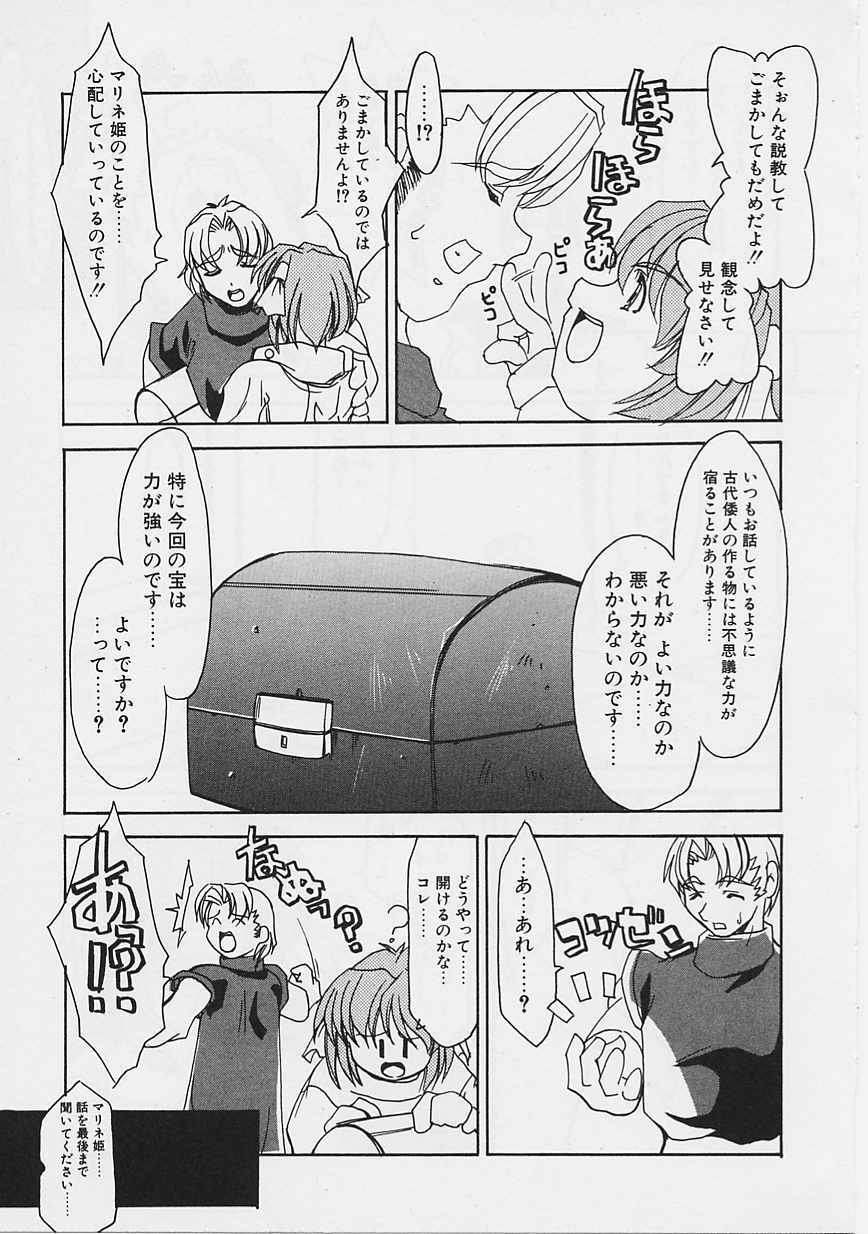 [Gyonikun] Onnanoko wa Ganbaru! page 120 full
