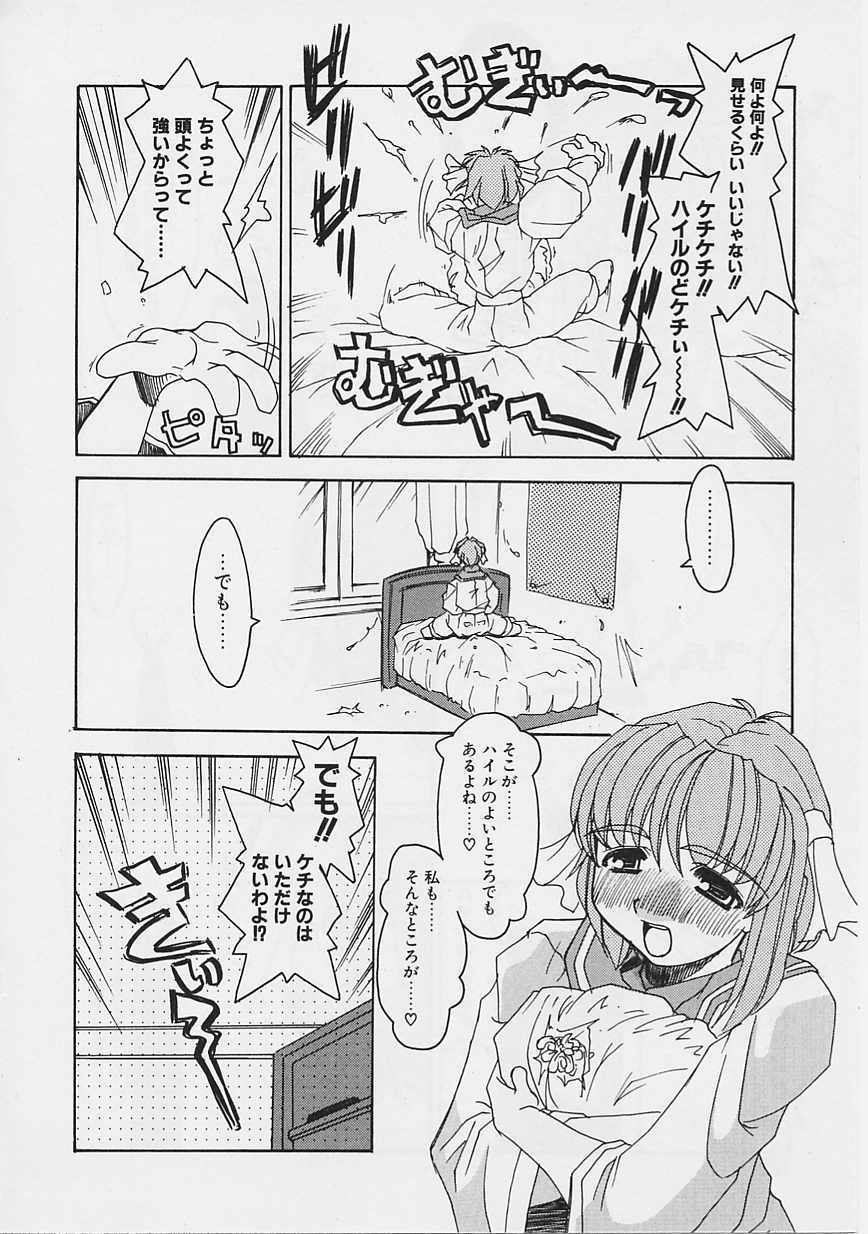 [Gyonikun] Onnanoko wa Ganbaru! page 123 full