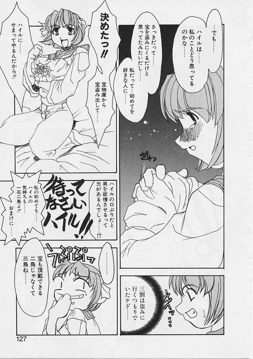 [Gyonikun] Onnanoko wa Ganbaru! page 124 full