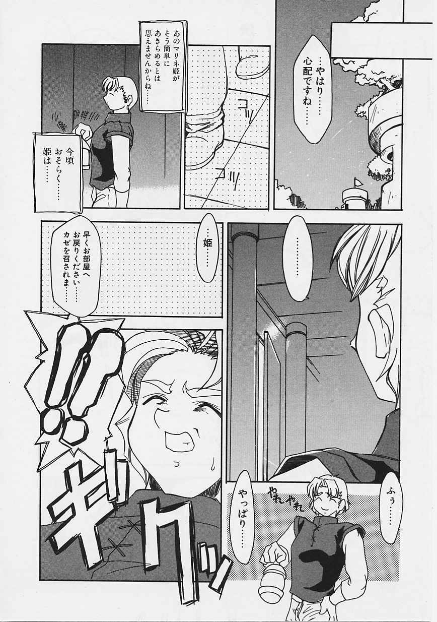 [Gyonikun] Onnanoko wa Ganbaru! page 125 full