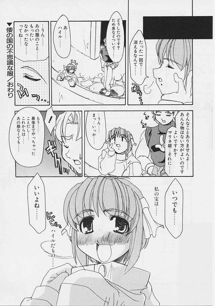 [Gyonikun] Onnanoko wa Ganbaru! page 135 full