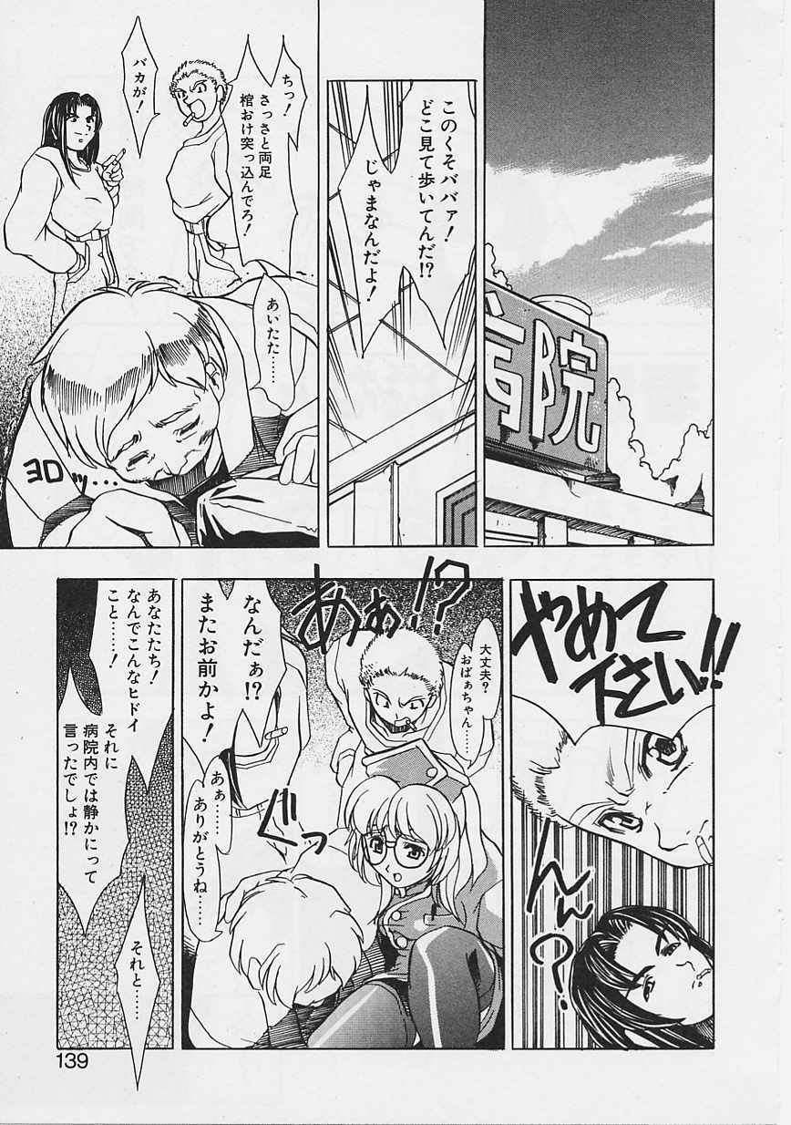 [Gyonikun] Onnanoko wa Ganbaru! page 136 full