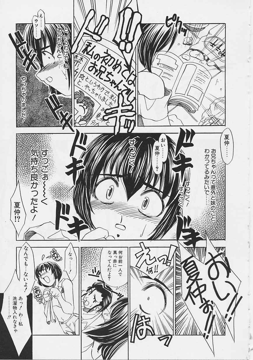 [Gyonikun] Onnanoko wa Ganbaru! page 34 full