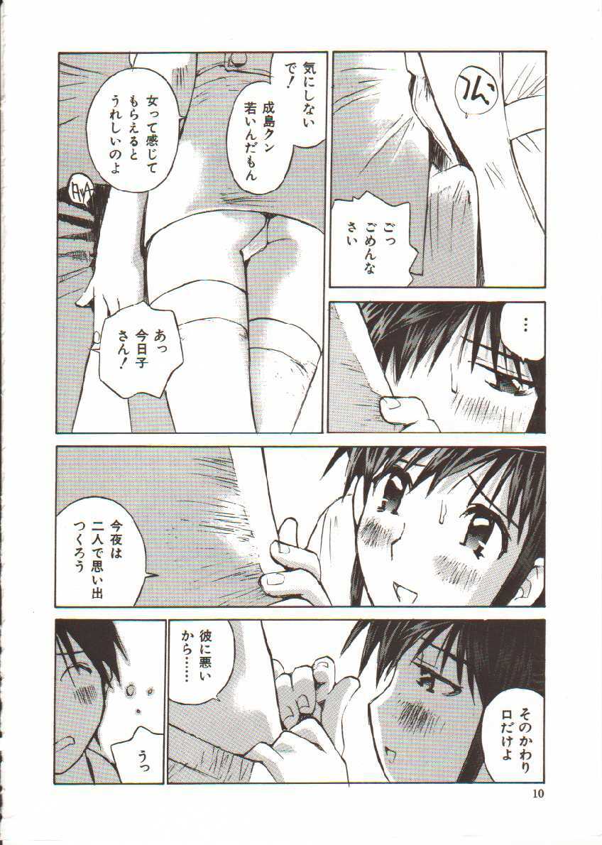 [Tachibana Seven] Seifuku X Keikaku page 11 full