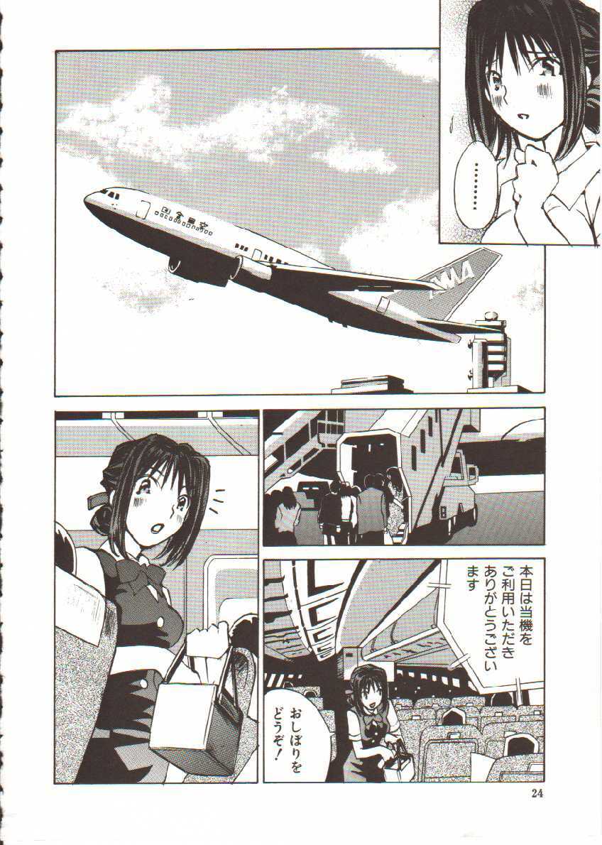 [Tachibana Seven] Seifuku X Keikaku page 25 full