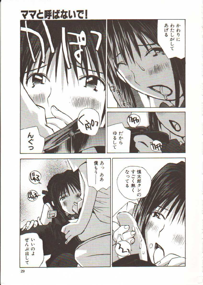 [Tachibana Seven] Seifuku X Keikaku page 30 full