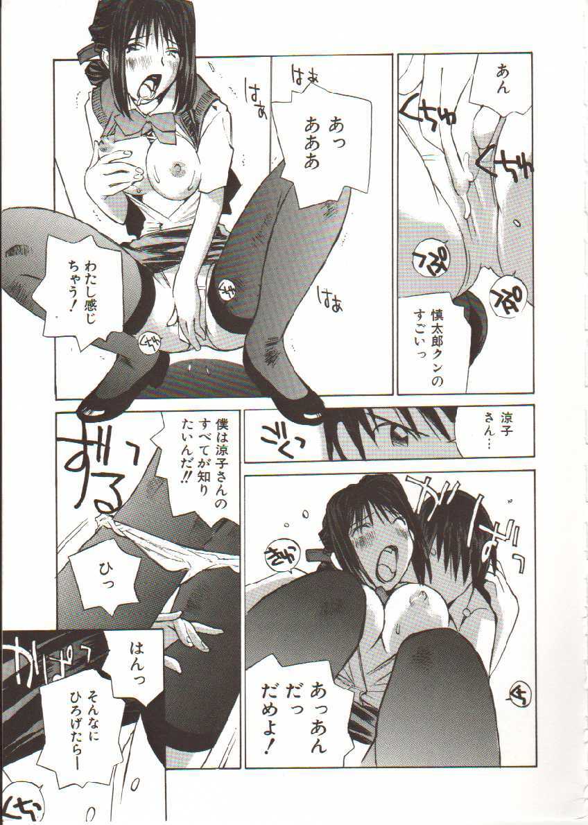 [Tachibana Seven] Seifuku X Keikaku page 32 full