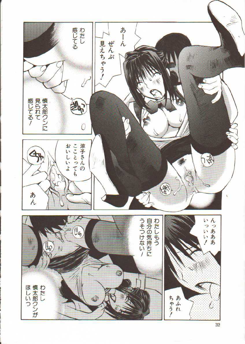 [Tachibana Seven] Seifuku X Keikaku page 33 full