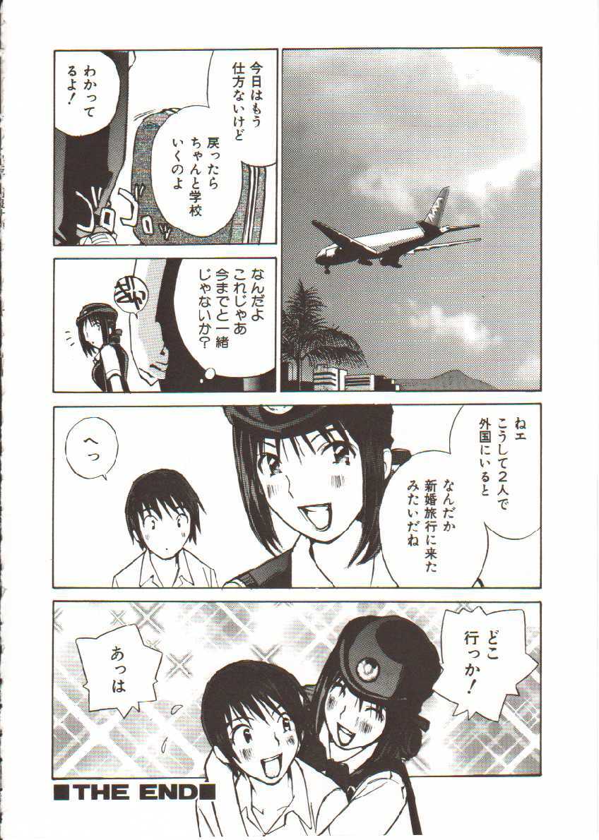 [Tachibana Seven] Seifuku X Keikaku page 37 full