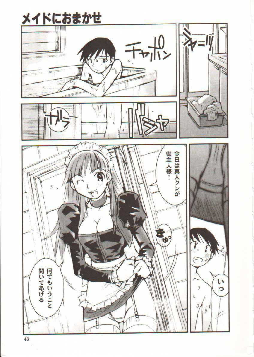 [Tachibana Seven] Seifuku X Keikaku page 44 full