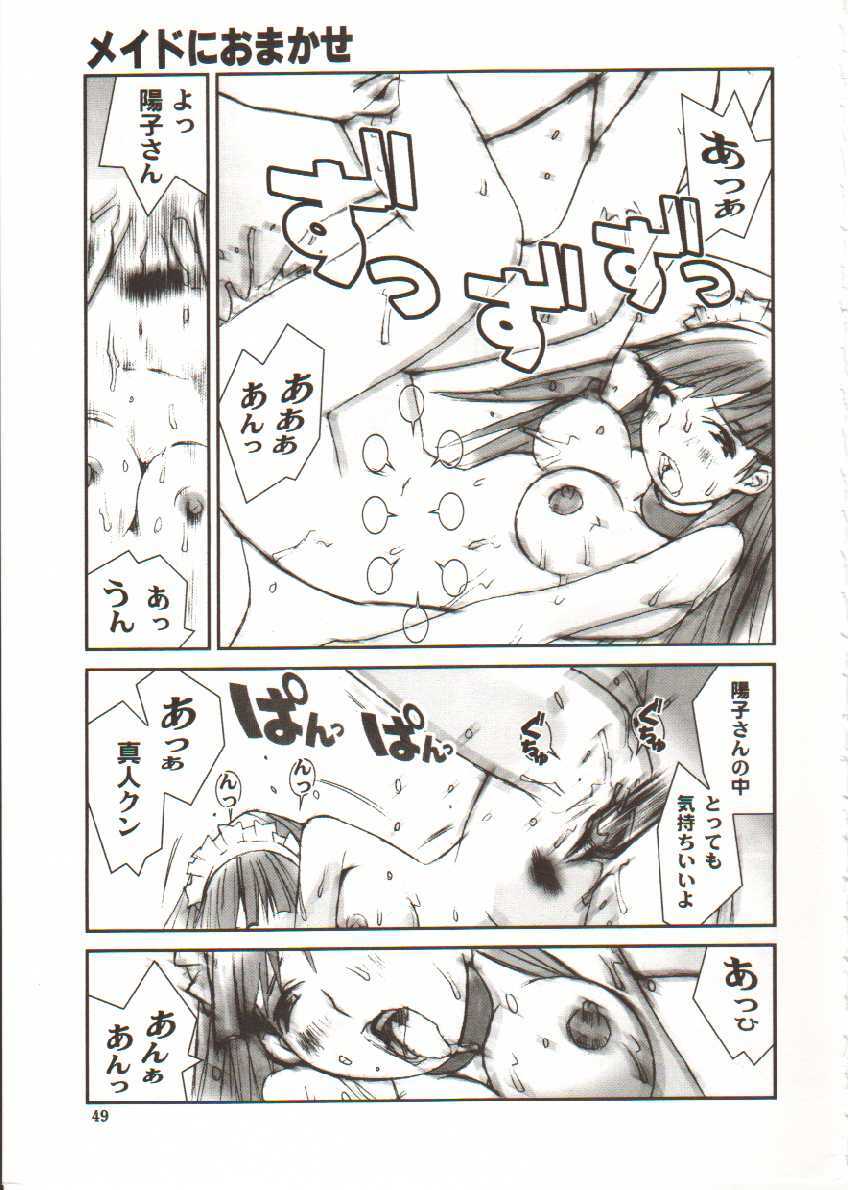 [Tachibana Seven] Seifuku X Keikaku page 50 full