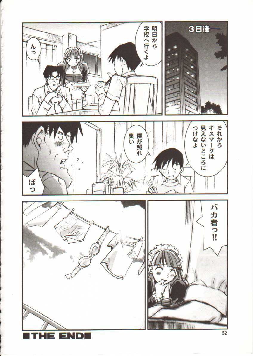 [Tachibana Seven] Seifuku X Keikaku page 53 full