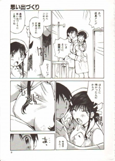 [Tachibana Seven] Seifuku X Keikaku - page 10