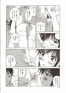 [Tachibana Seven] Seifuku X Keikaku - page 11