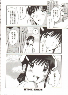 [Tachibana Seven] Seifuku X Keikaku - page 21