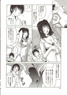 [Tachibana Seven] Seifuku X Keikaku - page 23
