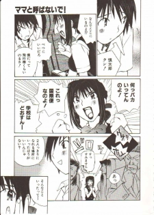 [Tachibana Seven] Seifuku X Keikaku - page 26