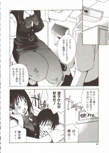 [Tachibana Seven] Seifuku X Keikaku - page 27