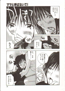 [Tachibana Seven] Seifuku X Keikaku - page 30
