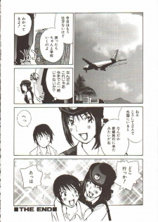 [Tachibana Seven] Seifuku X Keikaku - page 37