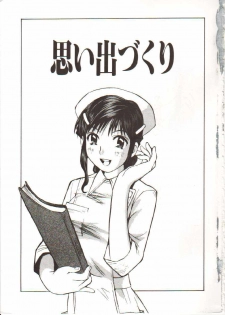 [Tachibana Seven] Seifuku X Keikaku - page 6