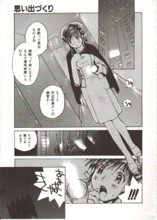 [Tachibana Seven] Seifuku X Keikaku - page 8