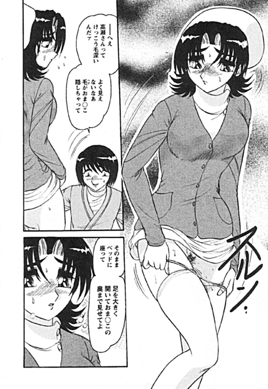 [Harukaze Saki] Zettai Reido page 10 full