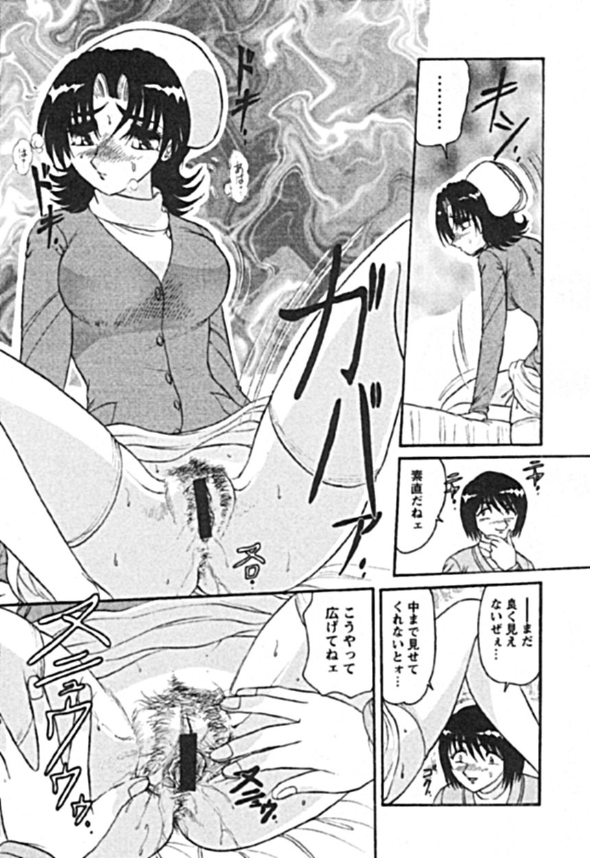 [Harukaze Saki] Zettai Reido page 11 full