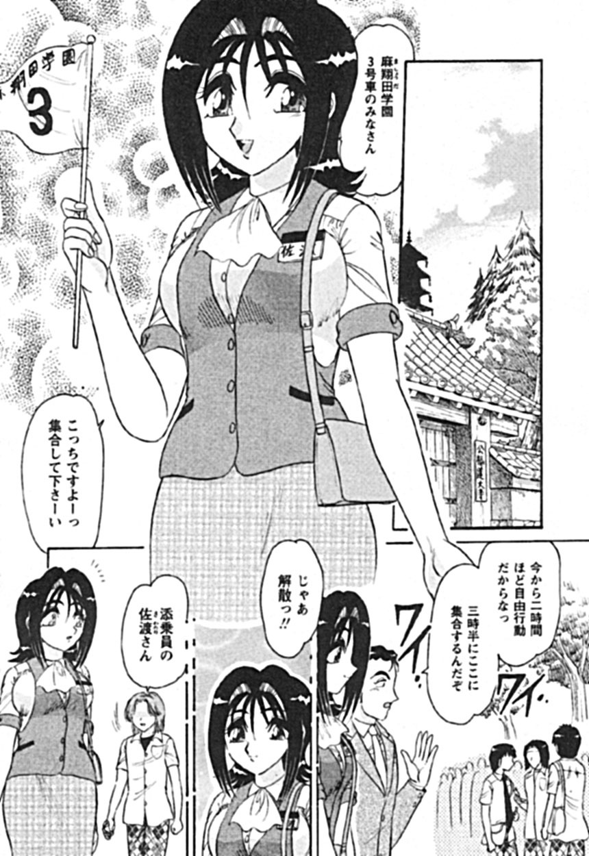 [Harukaze Saki] Zettai Reido page 114 full