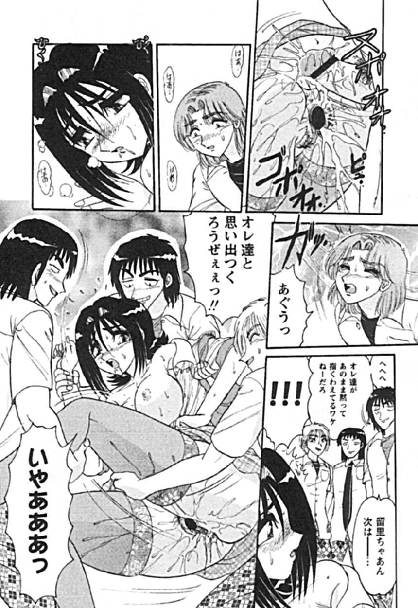 [Harukaze Saki] Zettai Reido page 131 full