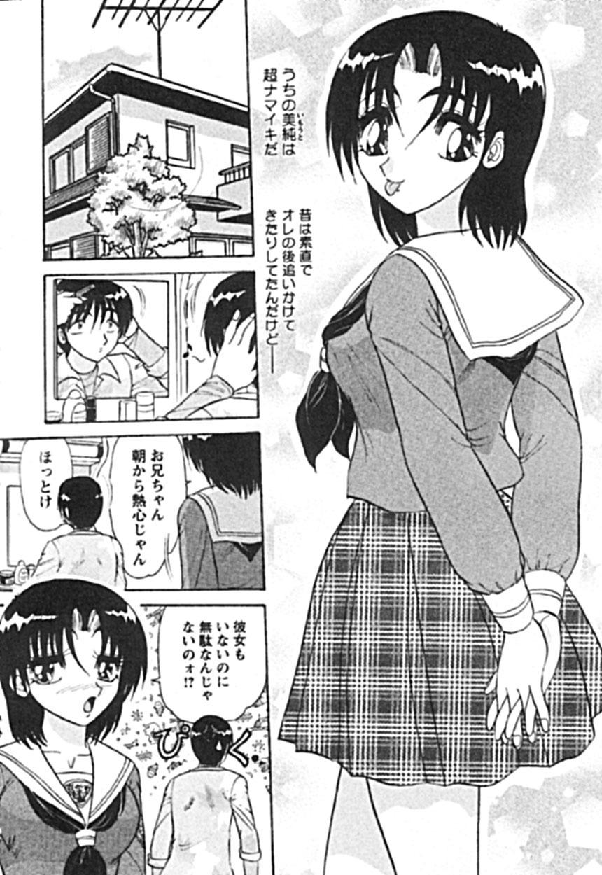 [Harukaze Saki] Zettai Reido page 134 full