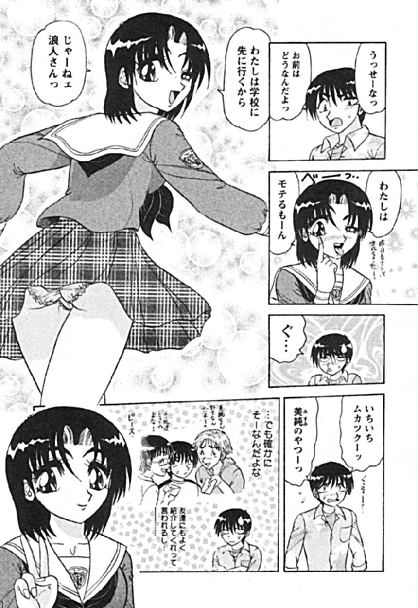 [Harukaze Saki] Zettai Reido page 135 full