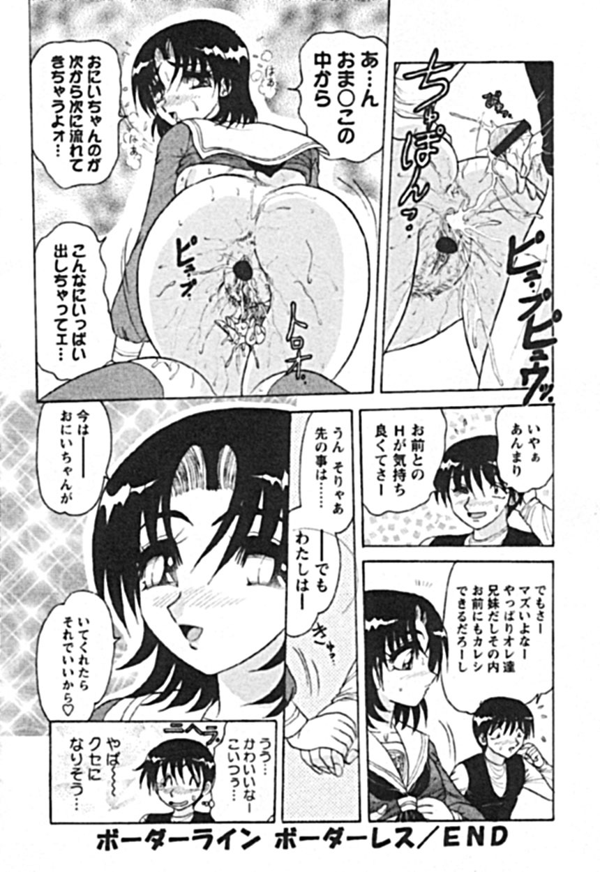 [Harukaze Saki] Zettai Reido page 148 full