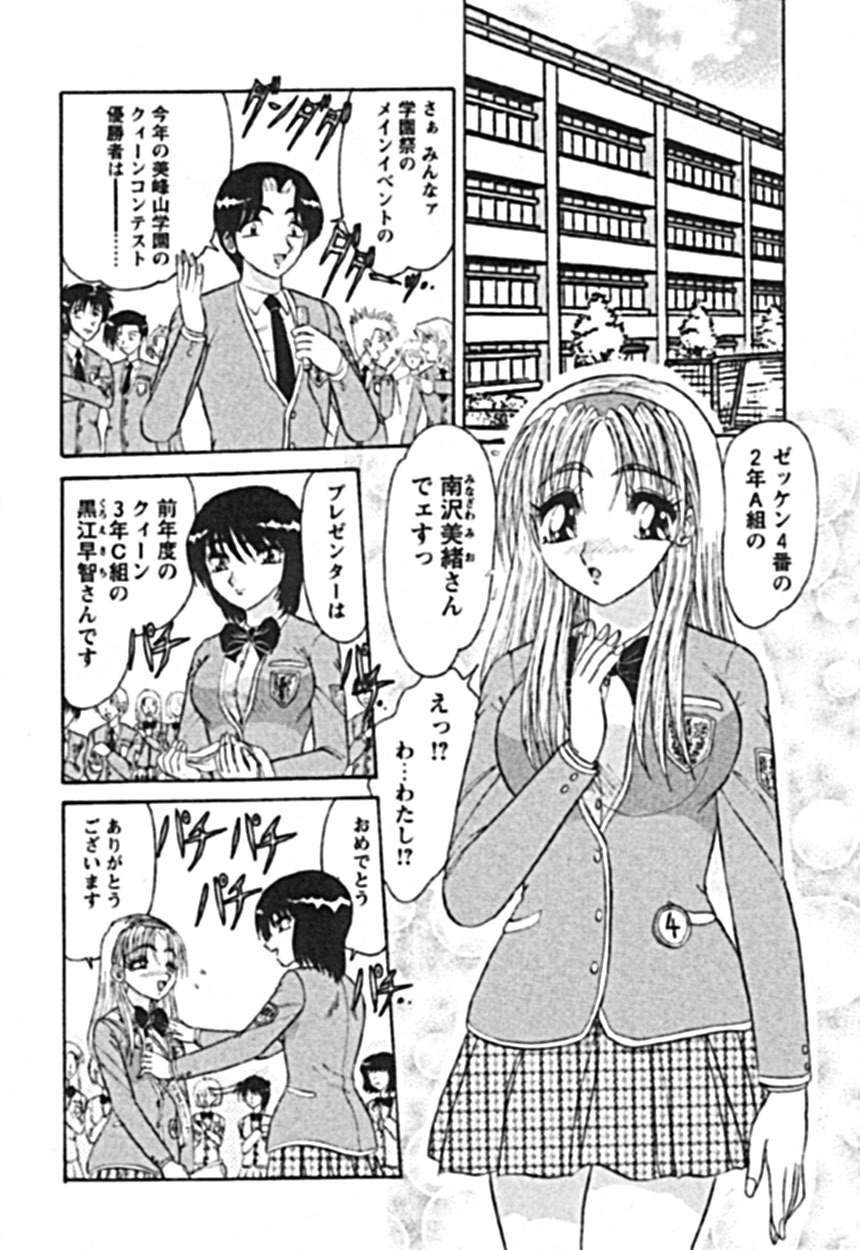 [Harukaze Saki] Zettai Reido page 150 full