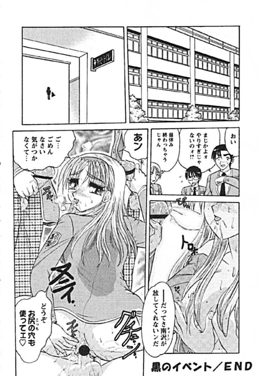 [Harukaze Saki] Zettai Reido page 164 full