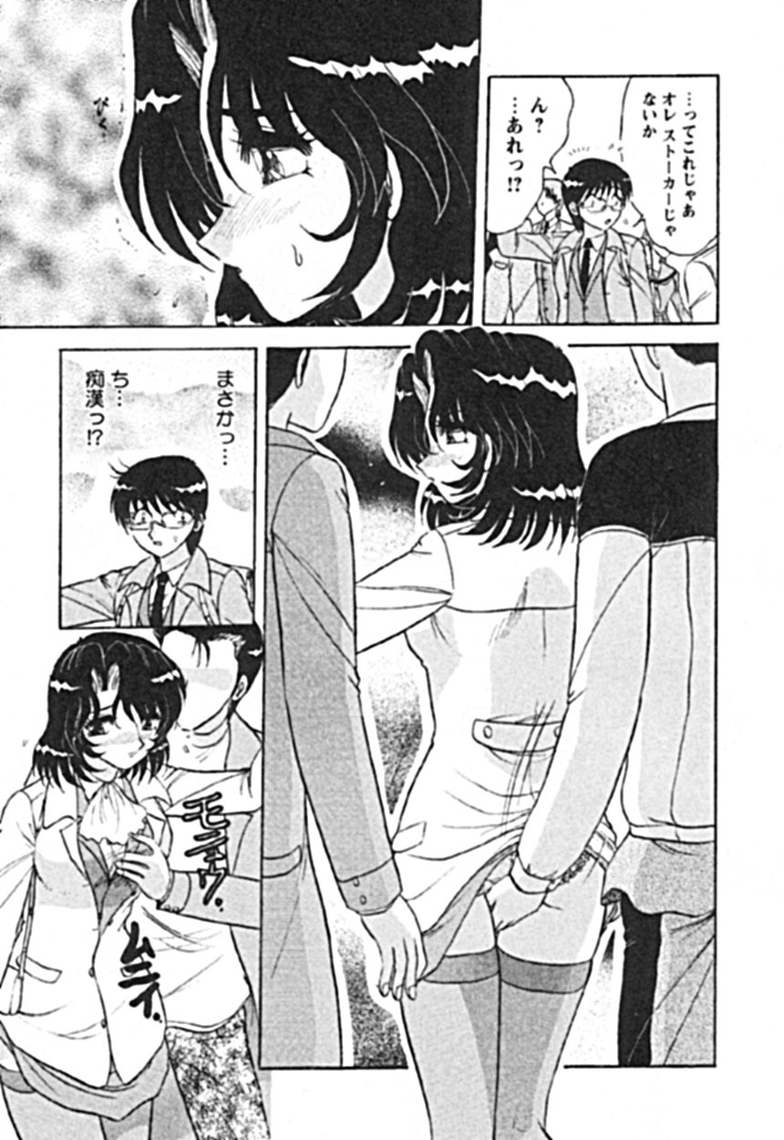 [Harukaze Saki] Zettai Reido page 23 full